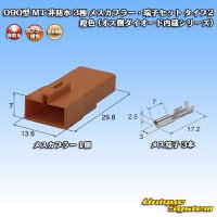 [Sumitomo Wiring Systems] 090-type MT non-waterproof 3-pole female-coupler & terminal set type-2 (orange)