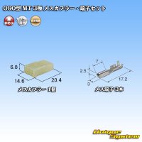 [Sumitomo Wiring Systems] 090-type MT non-waterproof 3-pole female-coupler & terminal set