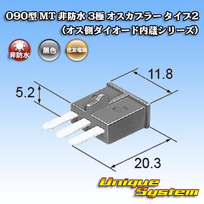 Photo2: [Sumitomo Wiring Systems] 090-type MT non-waterproof 3-pole male-coupler type-2 (male-side diode built-in series)