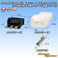 [Sumitomo Wiring Systems] 090-type MT non-waterproof 3-pole coupler & terminal set type-1 (white) (male-side diode built-in series)