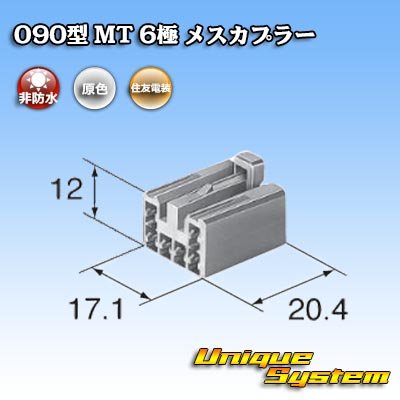 Photo4: [Sumitomo Wiring Systems] 090-type MT non-waterproof 6-pole female-coupler
