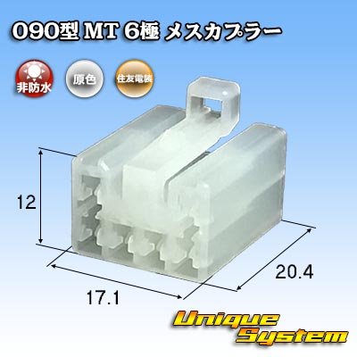 Photo1: [Sumitomo Wiring Systems] 090-type MT non-waterproof 6-pole female-coupler