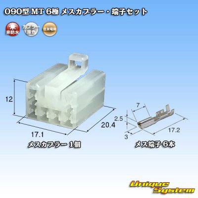 Photo1: [Sumitomo Wiring Systems] 090-type MT non-waterproof 6-pole female-coupler & terminal set