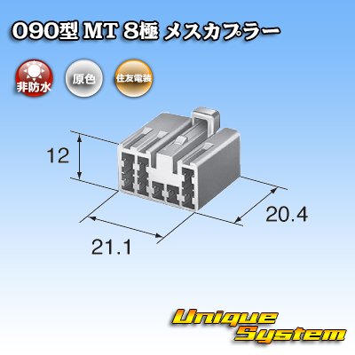 Photo3: [Sumitomo Wiring Systems] 090-type MT non-waterproof 8-pole female-coupler
