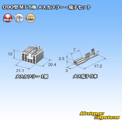 Photo4: [Sumitomo Wiring Systems] 090-type MT non-waterproof 8-pole female-coupler & terminal set