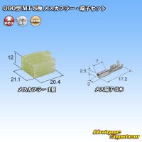 [Sumitomo Wiring Systems] 090-type MT non-waterproof 8-pole female-coupler & terminal set