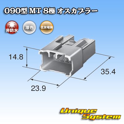 Photo3: [Sumitomo Wiring Systems] 090-type MT non-waterproof 8-pole male-coupler