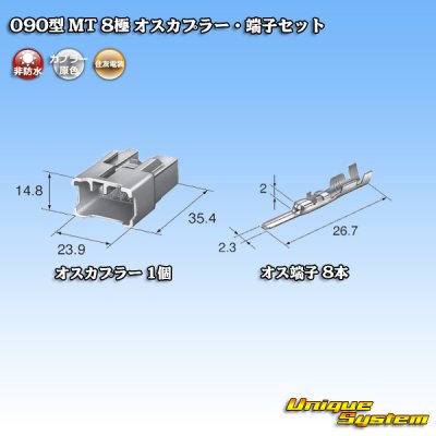 Photo4: [Sumitomo Wiring Systems] 090-type MT non-waterproof 8-pole male-coupler & terminal set