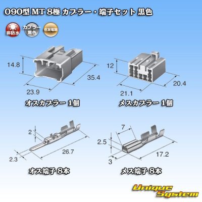 Photo5: [Sumitomo Wiring Systems] 090-type MT non-waterproof 8-pole coupler & terminal set (black)