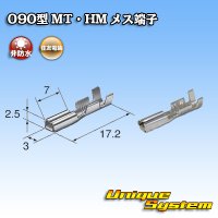 [Sumitomo Wiring Systems] 090-type non-waterproof MT/HM non-waterproof female-terminal