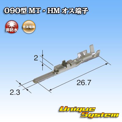 Photo2: [Sumitomo Wiring Systems] 090-type MT/HM non-waterproof male-terminal