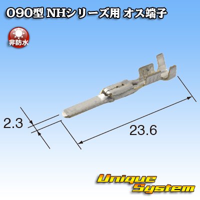 Photo3: [Sumitomo Wiring Systems] 090-type NH series non-waterproof male-terminal