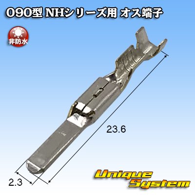 Photo1: [Sumitomo Wiring Systems] 090-type NH series non-waterproof male-terminal