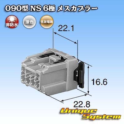 Photo4: [Sumitomo Wiring Systems] 090-type NS non-waterproof 6-pole female-coupler