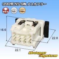 [Sumitomo Wiring Systems] 090-type NS non-waterproof 6-pole female-coupler