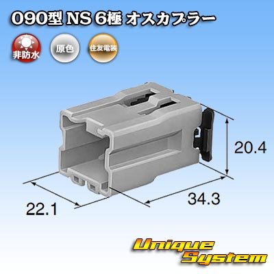 Photo4: [Sumitomo Wiring Systems] 090-type NS non-waterproof 6-pole male-coupler