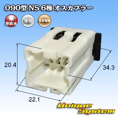 Photo1: [Sumitomo Wiring Systems] 090-type NS non-waterproof 6-pole male-coupler