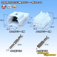 [Sumitomo Wiring Systems] 090-type NS-CS non-waterproof 3-pole coupler & terminal set