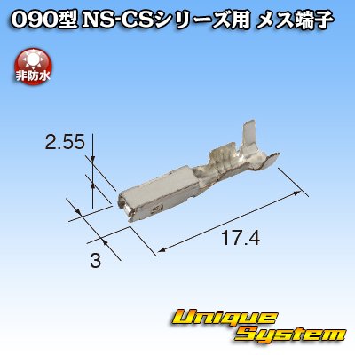 Photo3: [Sumitomo Wiring Systems] 090-type NS-CS series non-waterproof female-terminal