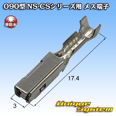 Photo1: [Sumitomo Wiring Systems] 090-type NS-CS series non-waterproof female-terminal