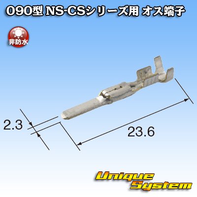 Photo3: [Sumitomo Wiring Systems] 090-type NS-CS series non-waterproof male-terminal