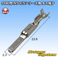 [Sumitomo Wiring Systems] 090-type NS-CS series non-waterproof male-terminal