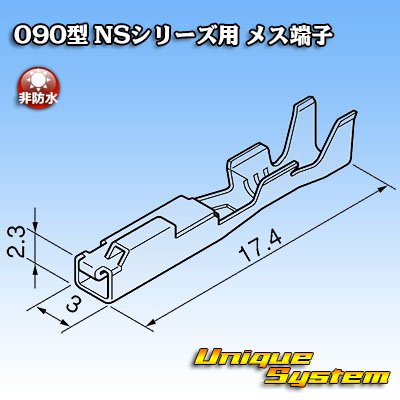 Photo3: [Sumitomo Wiring Systems] 090-type NS series non-waterproof female-terminal