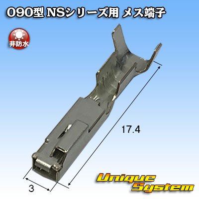 Photo1: [Sumitomo Wiring Systems] 090-type NS series non-waterproof female-terminal