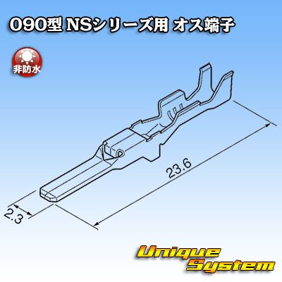 Photo3: [Sumitomo Wiring Systems] 090-type NS series non-waterproof male-terminal