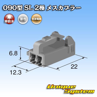 Photo4: [Sumitomo Wiring Systems] 090-type SL non-waterproof 2-pole female-coupler