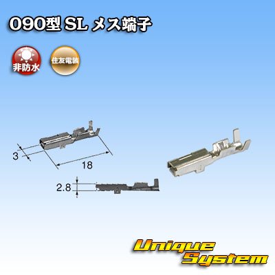 Photo1: [Sumitomo Wiring Systems] 090-type SL non-waterproof female-terminal