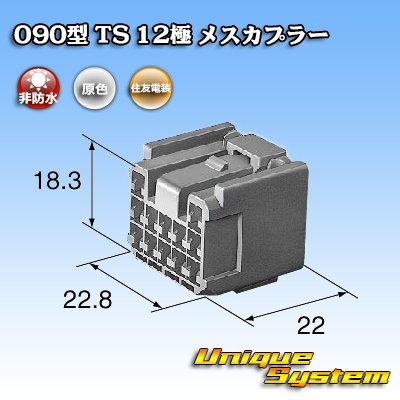 Photo3: [Sumitomo Wiring Systems] 090-type TS non-waterproof 12-pole female-coupler