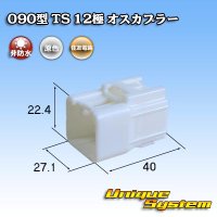 [Sumitomo Wiring Systems] 090-type TS non-waterproof 12-pole male-coupler