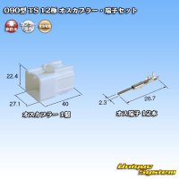 [Sumitomo Wiring Systems] 090-type TS non-waterproof 12-pole male-coupler & terminal set