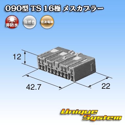 Photo4: [Sumitomo Wiring Systems] 090-type TS non-waterproof 16-pole female-coupler
