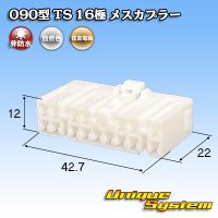 [Sumitomo Wiring Systems] 090-type TS non-waterproof 16-pole female-coupler