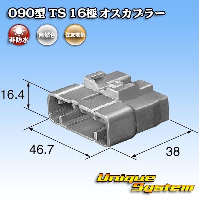 Photo4: [Sumitomo Wiring Systems] 090-type TS non-waterproof 16-pole male-coupler