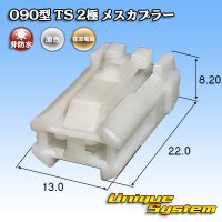 [Sumitomo Wiring Systems] 090-type TS non-waterproof 2-pole female-coupler type-1