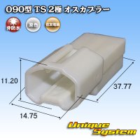 [Sumitomo Wiring Systems] 090-type TS non-waterproof 2-pole male-coupler type-1