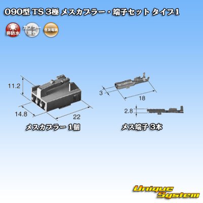 Photo4: [Sumitomo Wiring Systems] 090-type TS non-waterproof 3-pole female-coupler & terminal set type-1