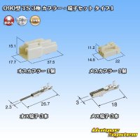 [Sumitomo Wiring Systems] 090-type TS non-waterproof 3-pole coupler & terminal set type-1
