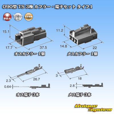 Photo5: [Sumitomo Wiring Systems] 090-type TS non-waterproof 3-pole coupler & terminal set type-1