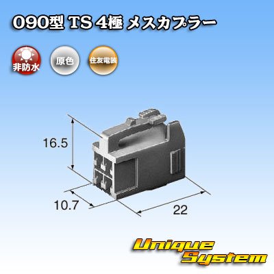 Photo3: [Sumitomo Wiring Systems] 090-type TS non-waterproof 4-pole female-coupler type-1