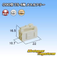 [Sumitomo Wiring Systems] 090-type TS non-waterproof 4-pole female-coupler type-1