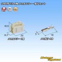 [Sumitomo Wiring Systems] 090-type TS non-waterproof 4-pole female-coupler & terminal set type-1