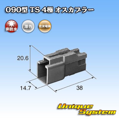 Photo3: [Sumitomo Wiring Systems] 090-type TS non-waterproof 4-pole male-coupler type-1