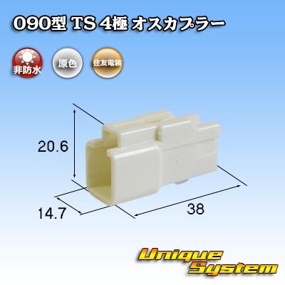 Photo1: [Sumitomo Wiring Systems] 090-type TS non-waterproof 4-pole male-coupler type-1