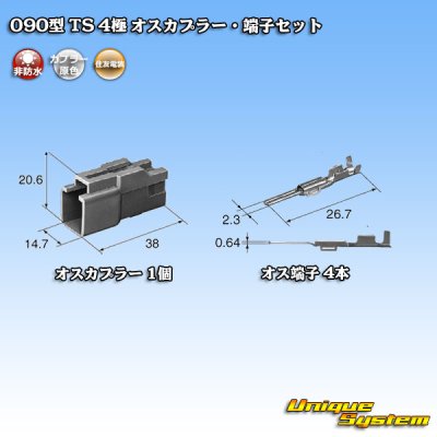 Photo4: [Sumitomo Wiring Systems] 090-type TS non-waterproof 4-pole male-coupler & terminal set type-1