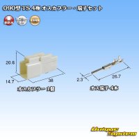 [Sumitomo Wiring Systems] 090-type TS non-waterproof 4-pole male-coupler & terminal set type-1