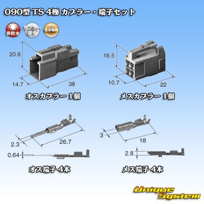 Photo5: [Sumitomo Wiring Systems] 090-type TS non-waterproof 4-pole coupler & terminal set type-1